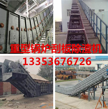 ZLC、GLS重鏈除渣機