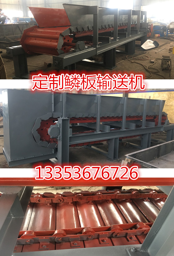 鏈板輸送機(jī)廠家生產(chǎn)現(xiàn)場展示 鏈板輸送機(jī)廠家生產(chǎn)現(xiàn)場展示