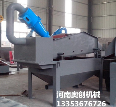 小型細(xì)砂回收機展示