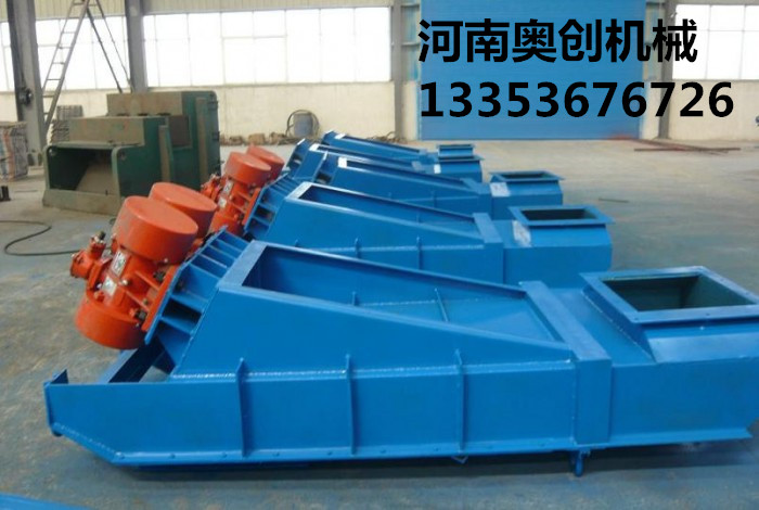 振動給料機(jī)1 振動給料機(jī)1