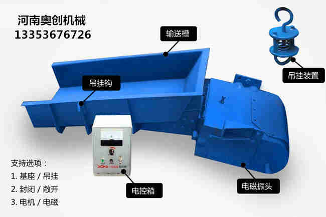 電磁振動(dòng)給料機(jī)結(jié)構(gòu)圖 電磁振動(dòng)給料機(jī)結(jié)構(gòu)圖