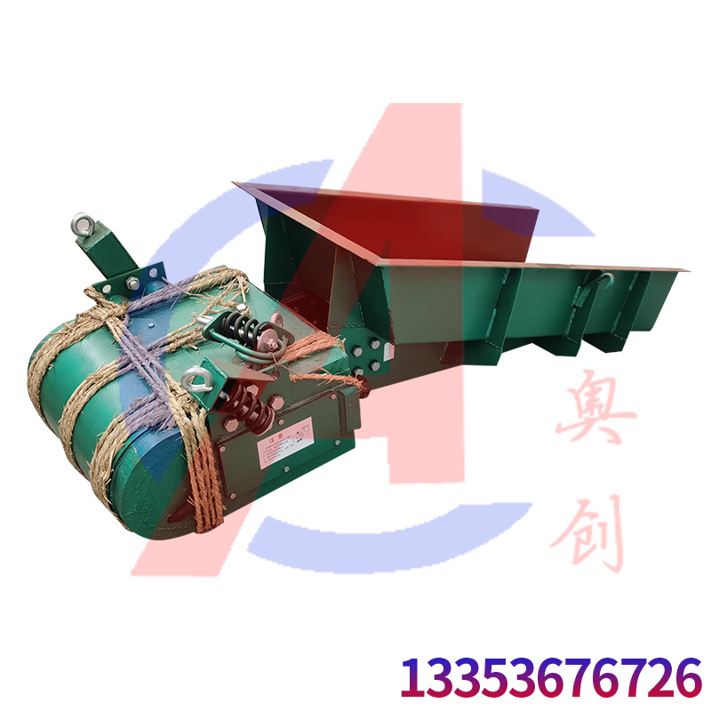 采石場電磁振動給料機(jī)