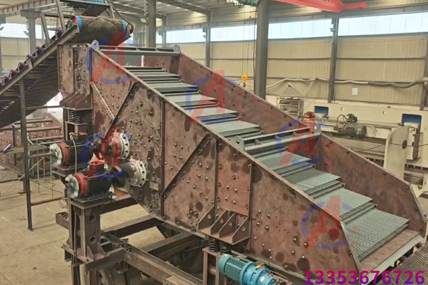 階梯棒條式振動(dòng)篩